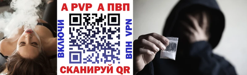 Alpha PVP мука  купить наркотик  Валдай 