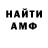 АМФЕТАМИН 97% David Krumins