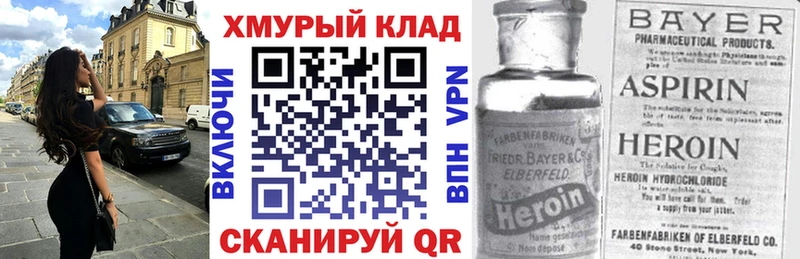 купить закладку Валдай Героин Heroin