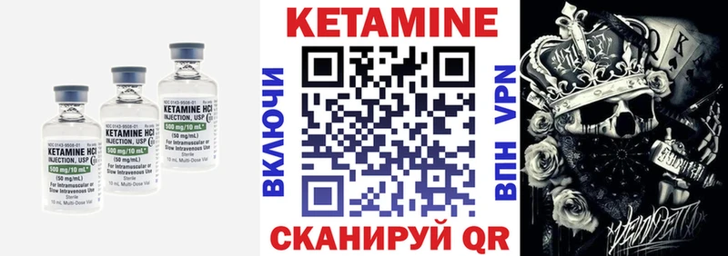 как найти   Валдай  КЕТАМИН ketamine 