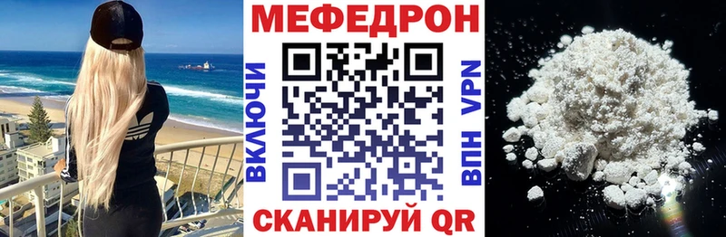Меф мяу мяу  ссылка на мегу ТОР  Валдай  цена наркотик 