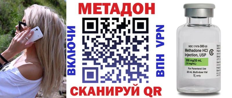 omg как зайти  Валдай  МЕТАДОН белоснежный  наркотики 